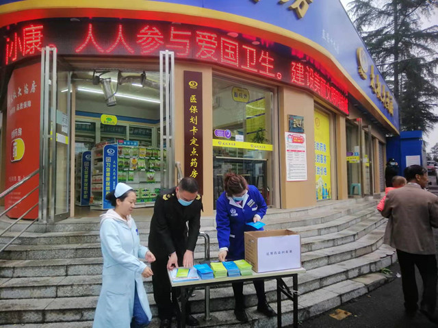 四川省科学城市场监督管理局开展“全国安全用药月宣传活动”(图2)