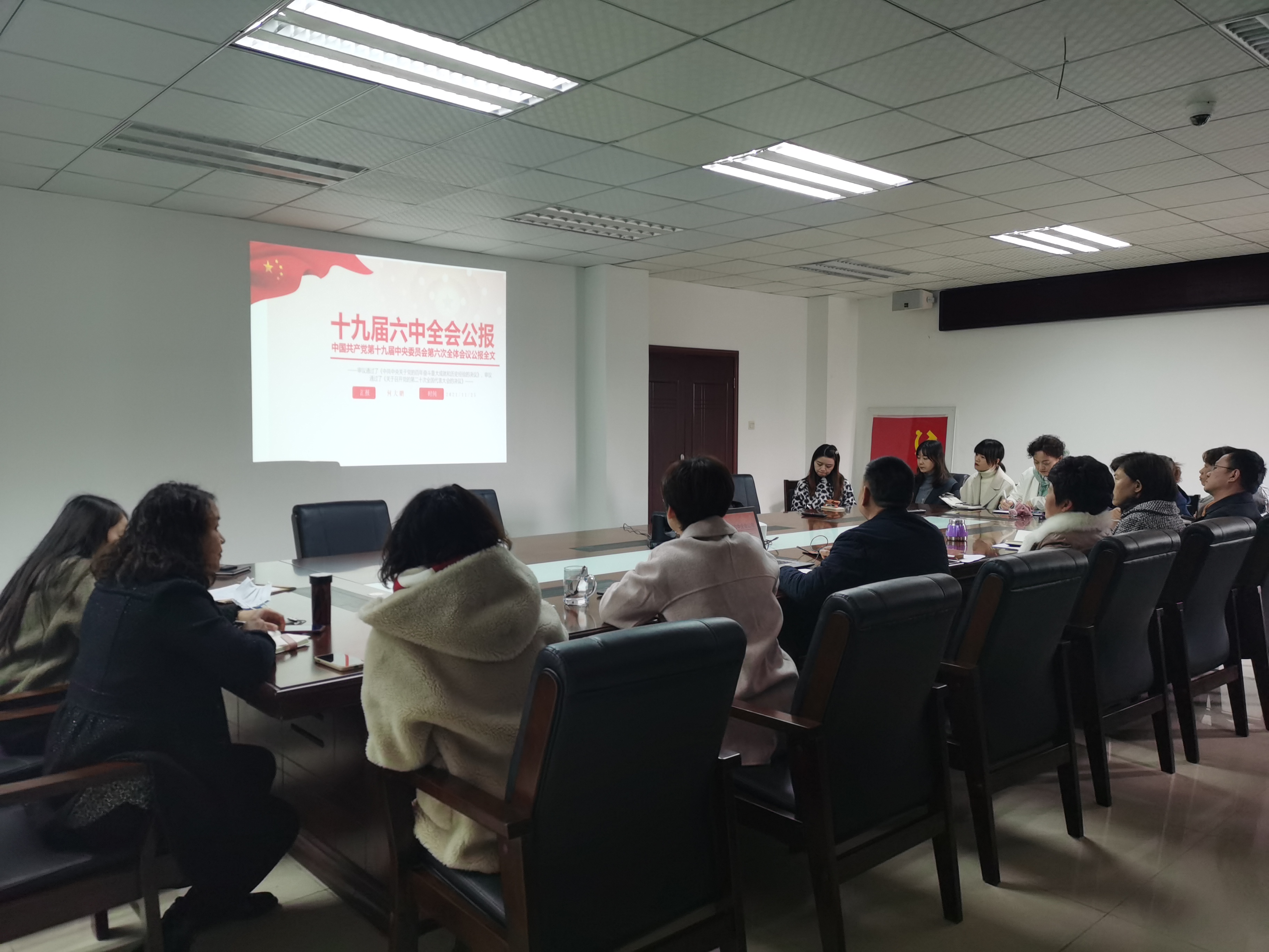迅速掀起学习贯彻党的十九届六中全会精神热潮(图1) 迅速掀起学习贯彻党的十九届六中全会精神热潮(图1)