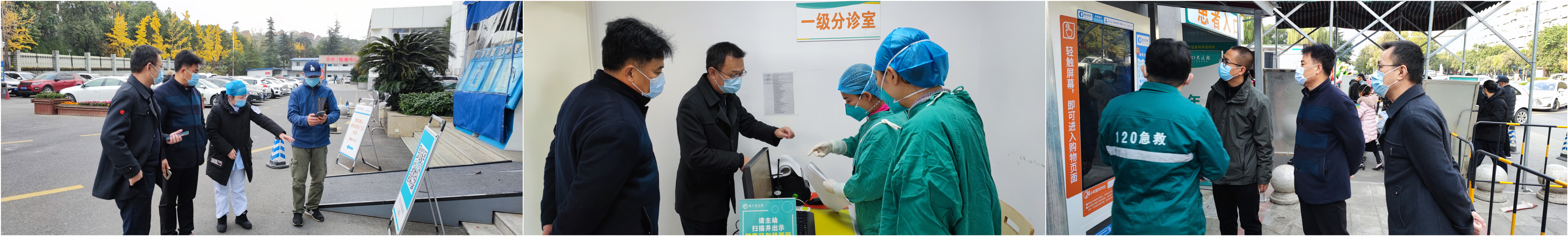 医疗机构督查组顺利完成科学城疫情防控工作专项督查任务(图1)