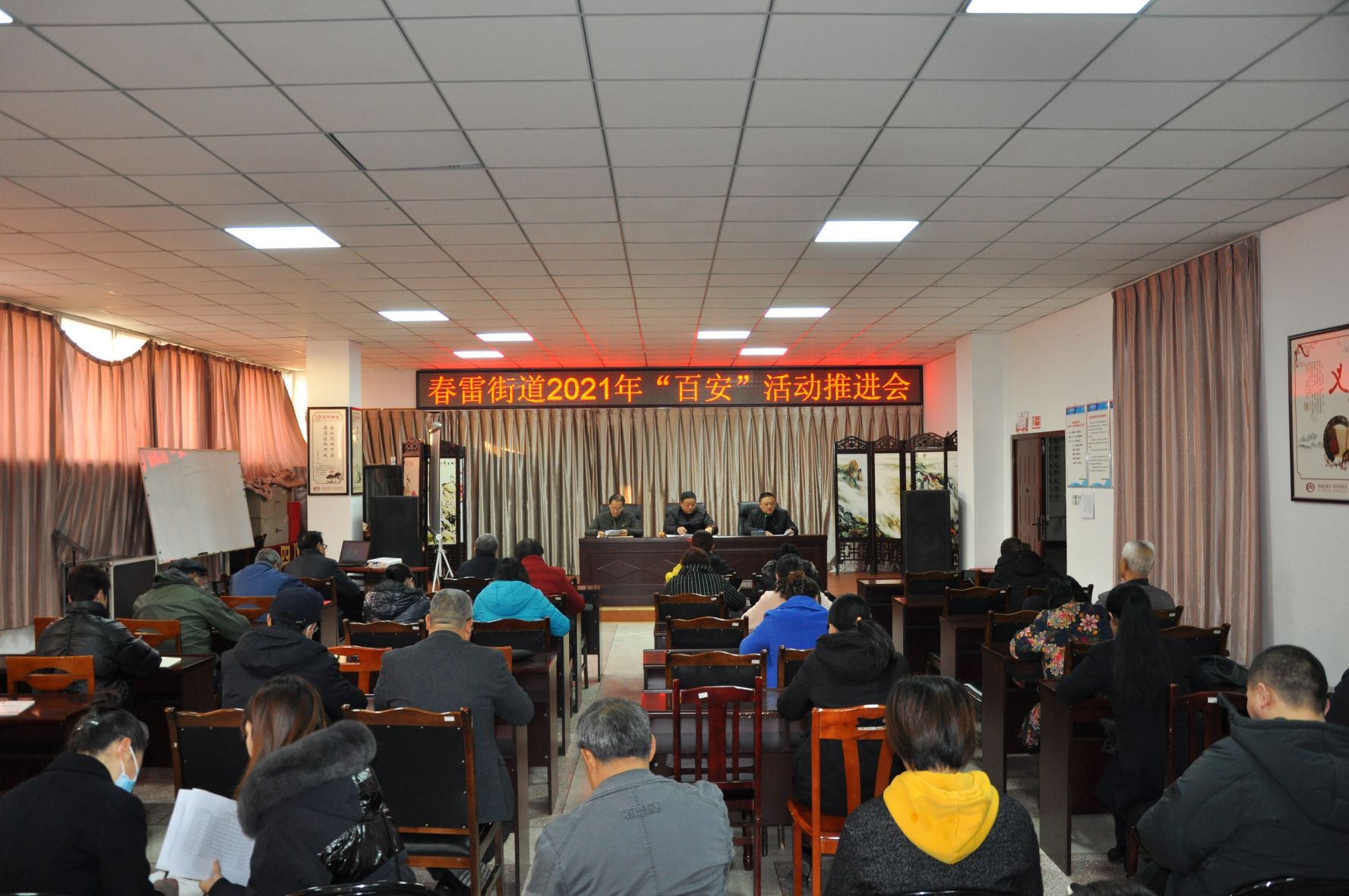 春雷街道工作动态 （“百安”活动推进会工作专刊—2021年第二十六期）(图1)