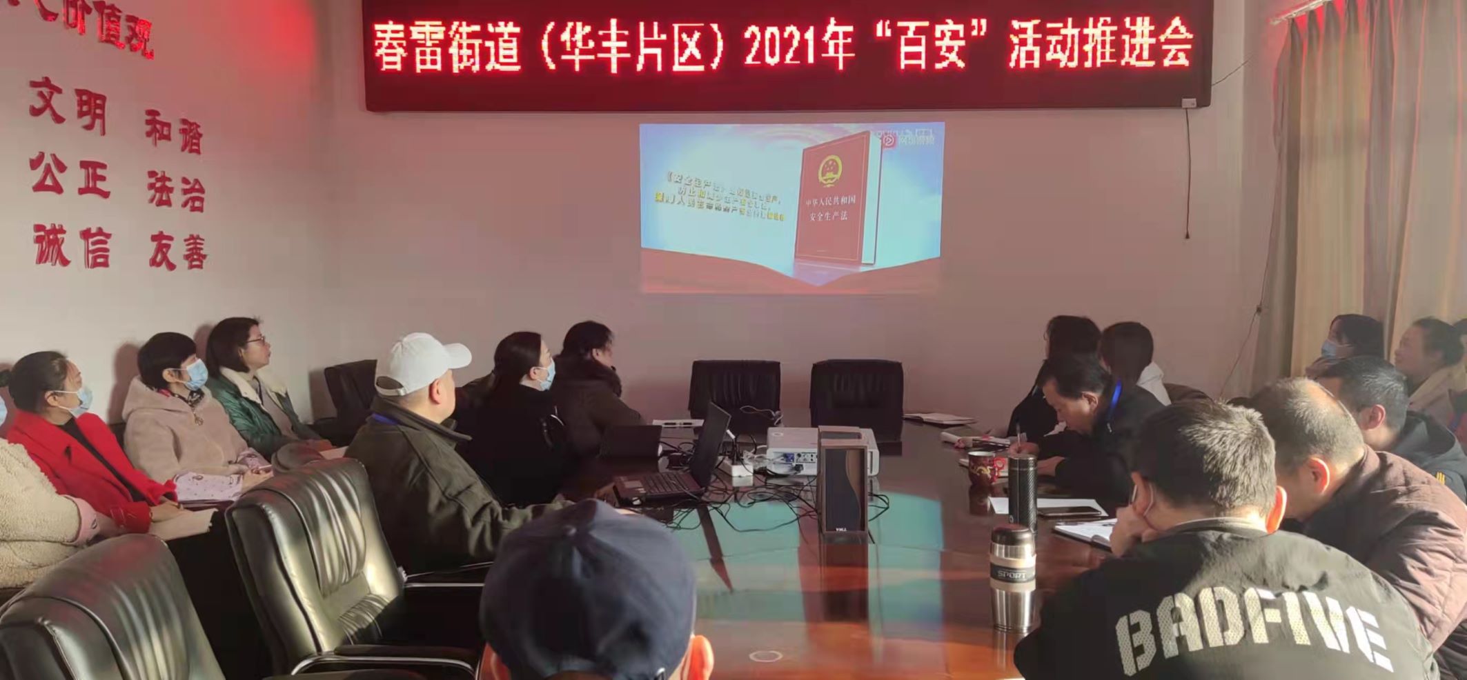 春雷街道工作动态 (“百安”活动推进会工作专刊—2021年第二十六期)(图4) 春雷街道工作动态 (“百安”活动推进会工作专刊—2021年第二十六期)(图4)