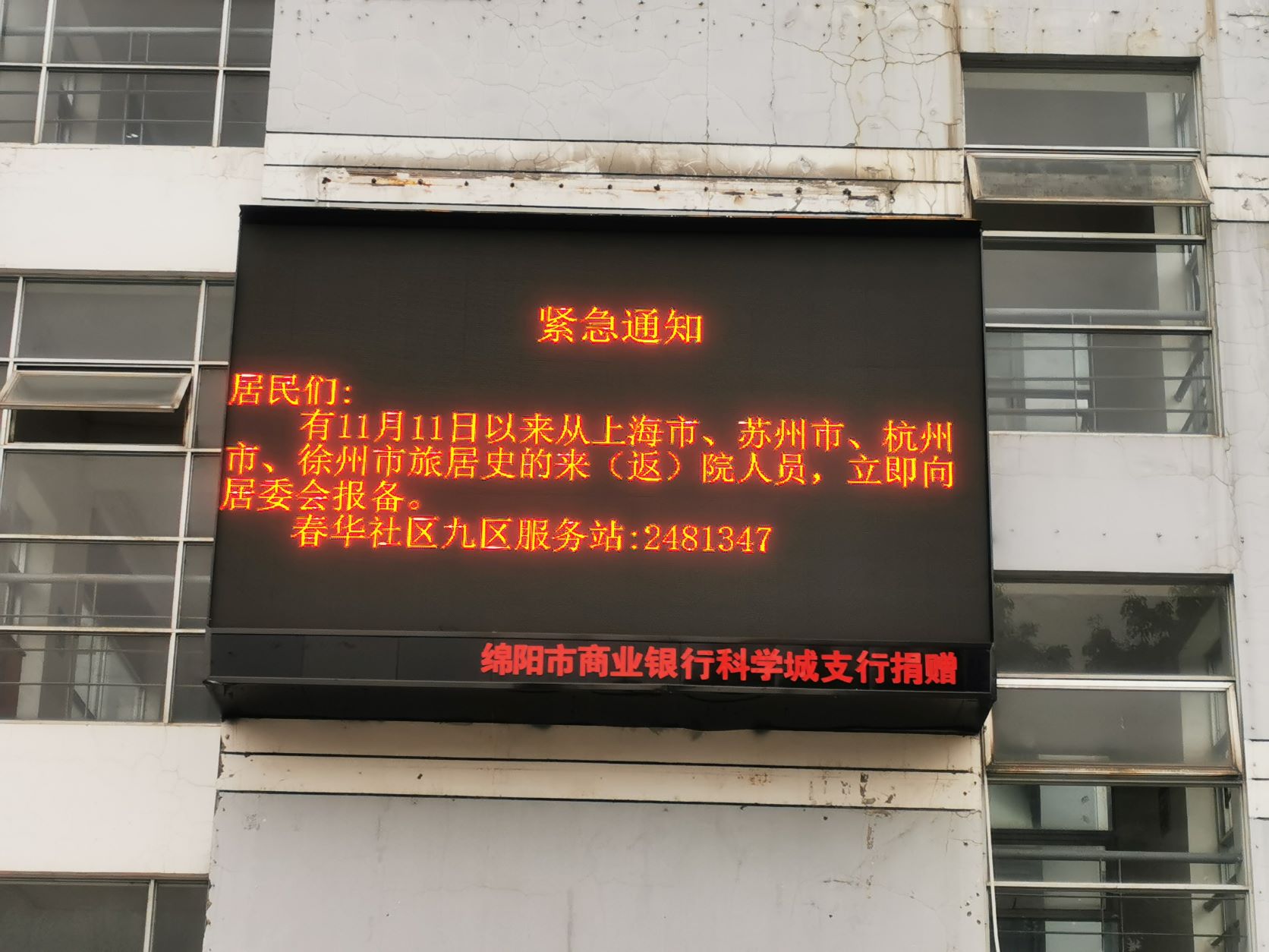 春雷街道工作动态 （社区疫情防控工作专刊之四—2021年第二十七期）(图2)