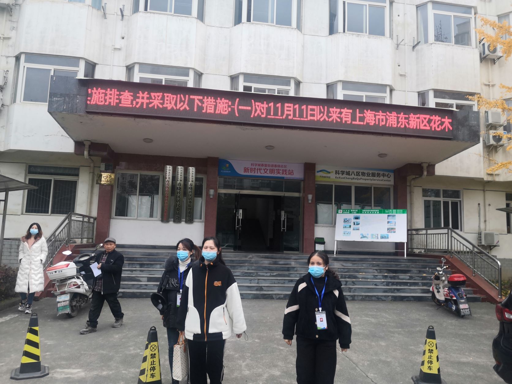 春雷街道工作动态 （社区疫情防控工作专刊之四—2021年第二十七期）(图6)