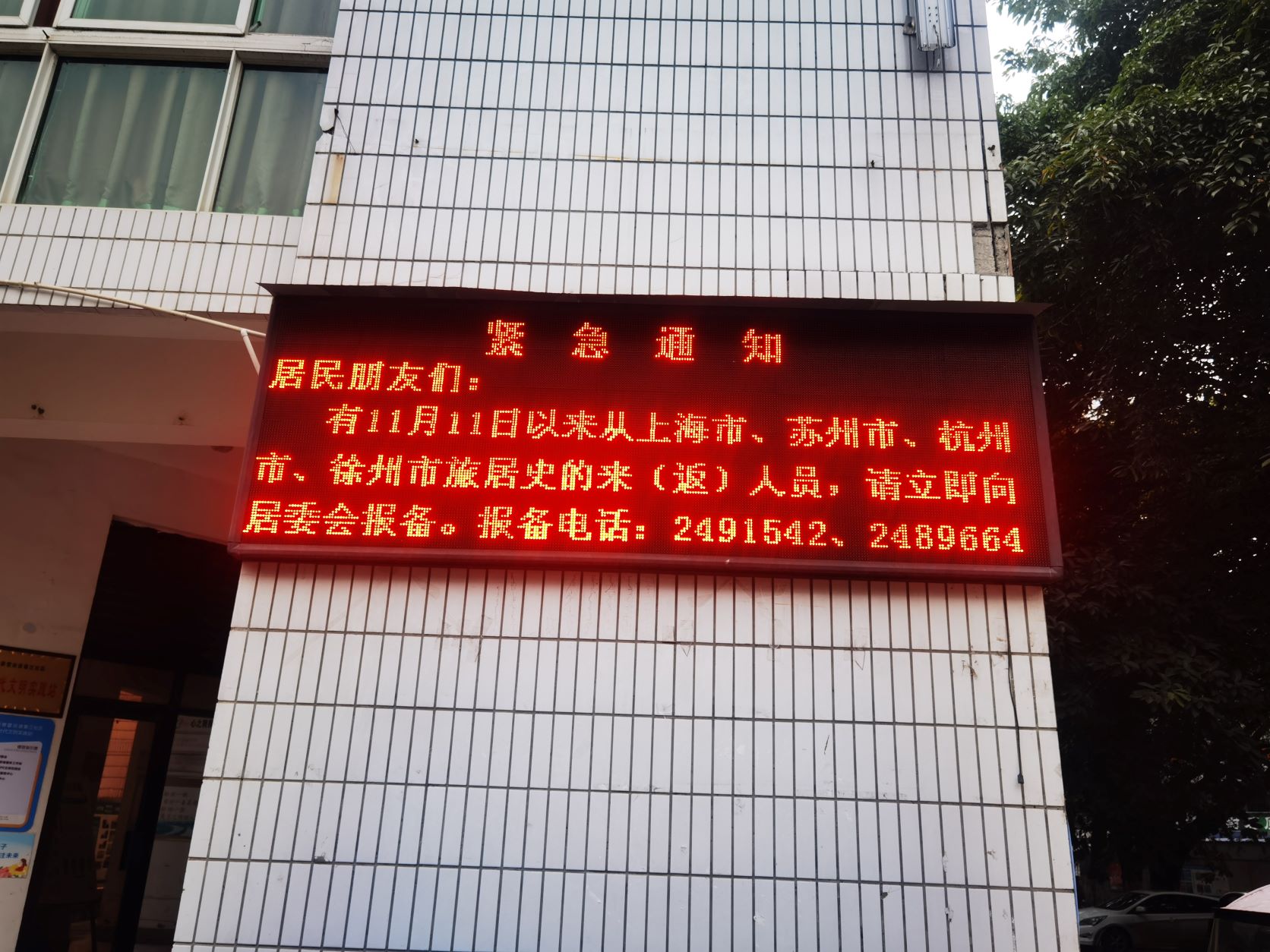 春雷街道工作动态 （社区疫情防控工作专刊之四—2021年第二十七期）(图10)