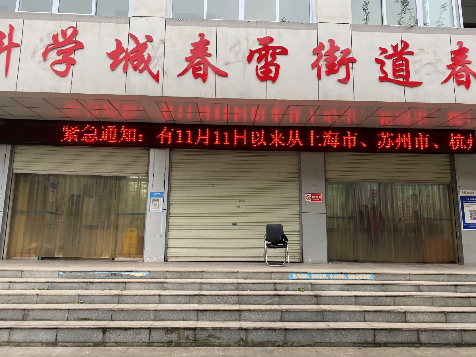 春雷街道工作动态 （社区疫情防控工作专刊之四—2021年第二十七期）(图13)