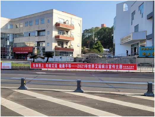 科学城开展2021年“世界艾滋病日” 主题宣传活动(图3) 科学城开展2021年“世界艾滋病日” 主题宣传活动(图3)