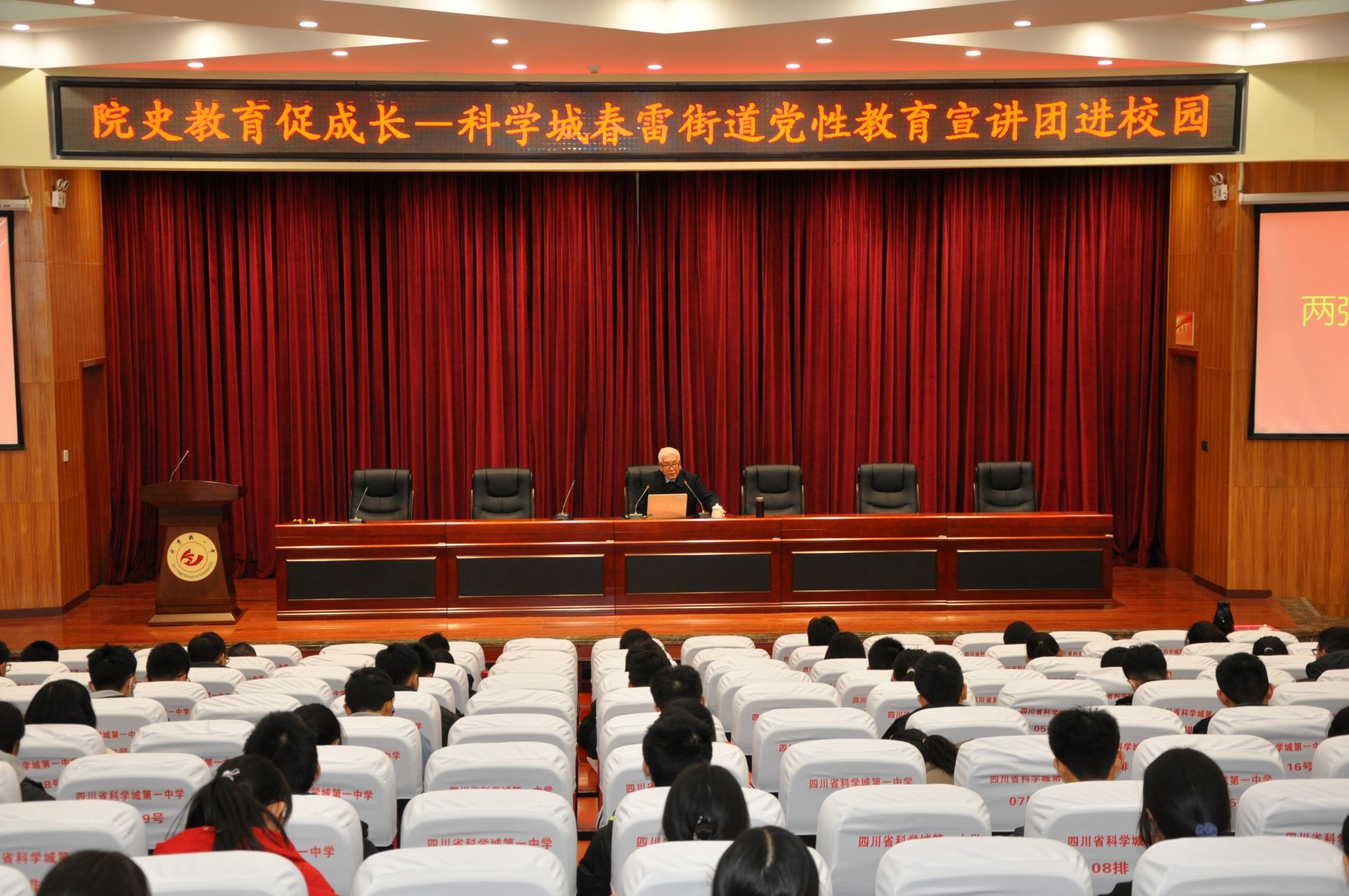 两弹精神永传承 院史教育促成长 ——春雷街道党性教育宣讲团进校园(图1)