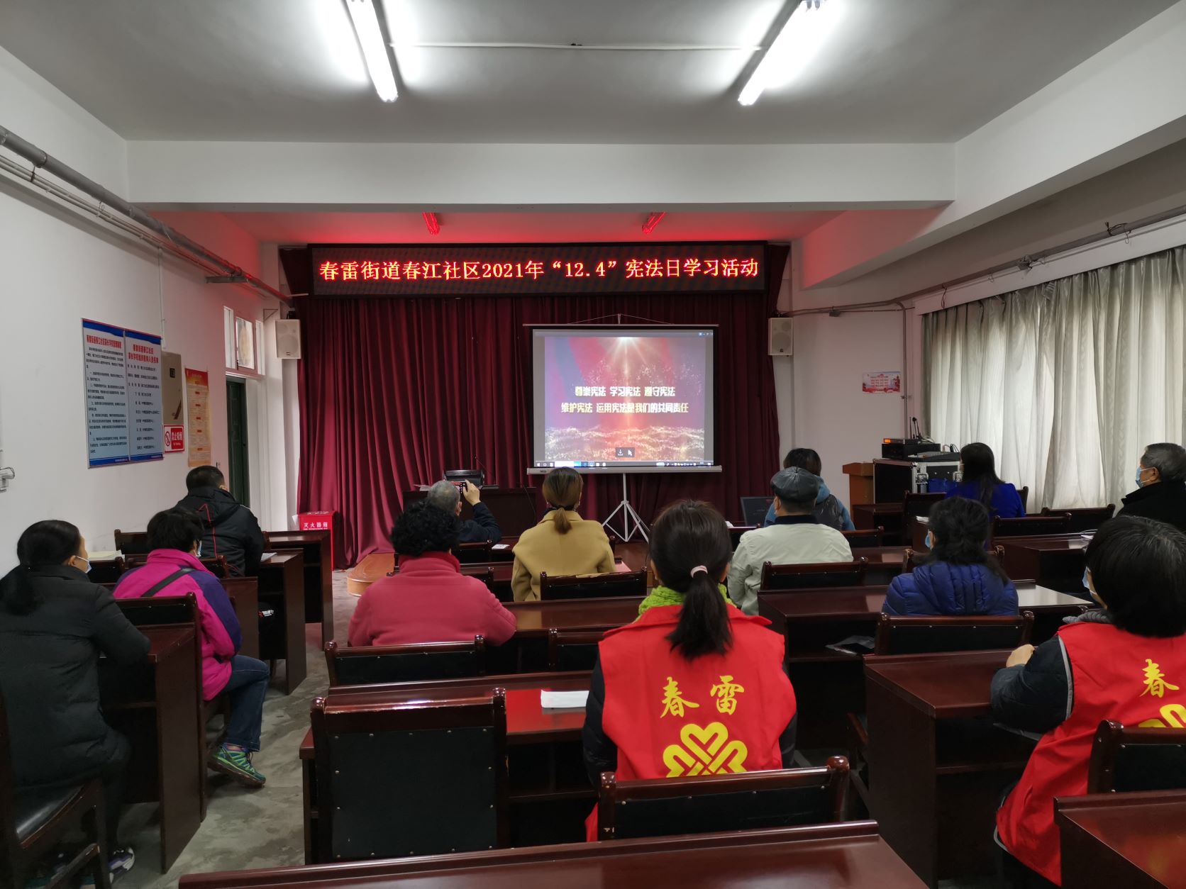 春雷街道工作动态 （“12·4”宪法日宣传专刊—2021年第二十八期）(图8)