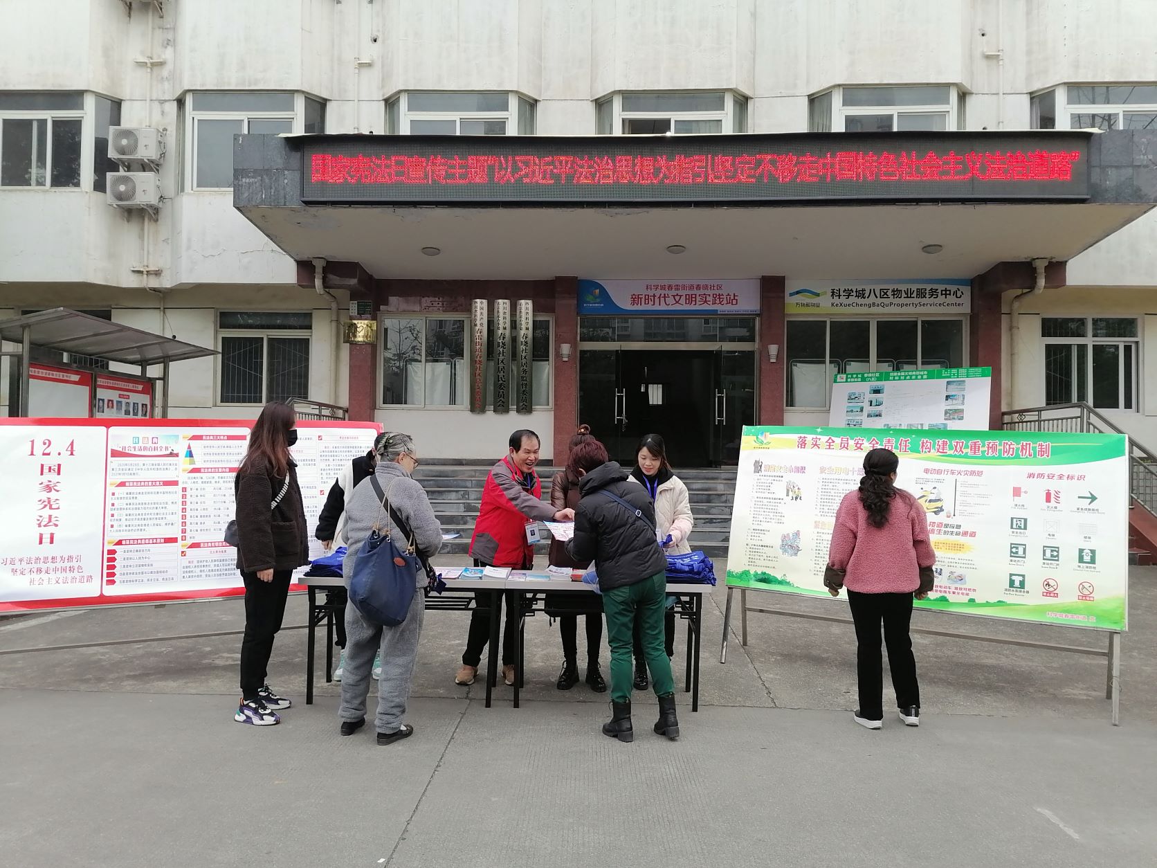 春雷街道工作动态 （“12·4”宪法日宣传专刊—2021年第二十八期）(图6)