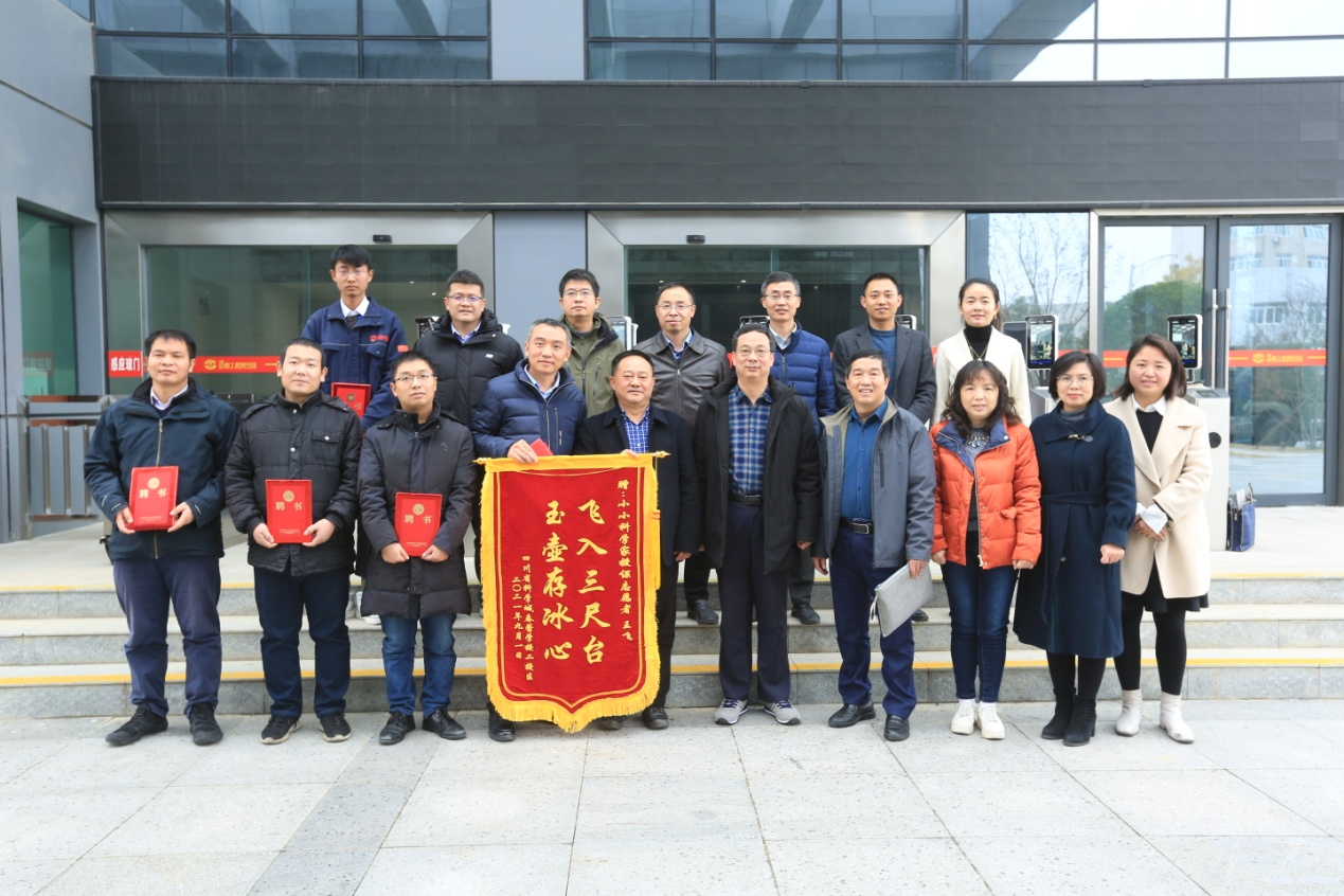 志愿服务暖人心  真情感谢送锦旗——科学城春蕾学校为“小小科学家”志愿者团队赠送锦旗(图1)