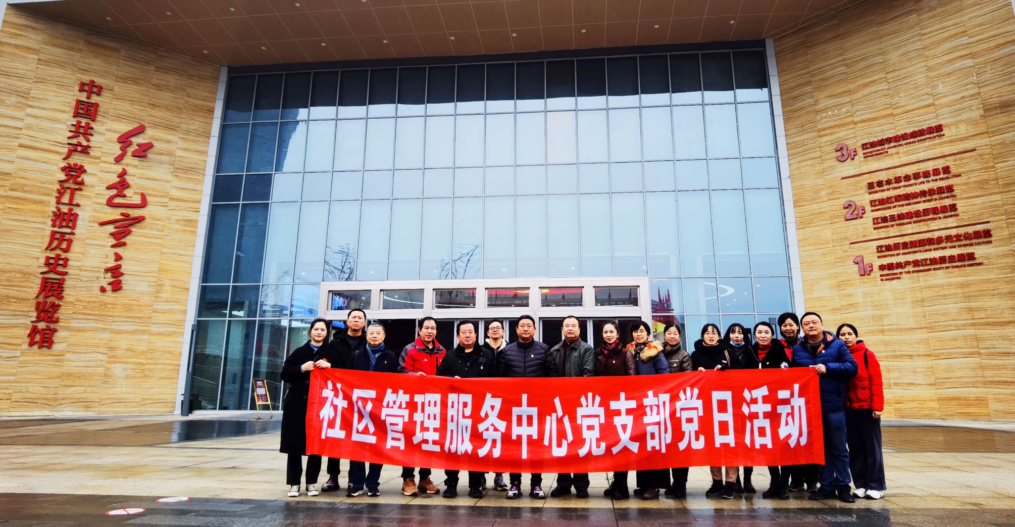 党支部共建让主题党日活动“亮”起来(图6) 党支部共建让主题党日活动“亮”起来(图6)