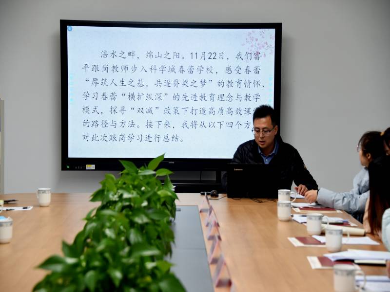 富平县2021年中青年优秀教师跟岗培训总结报道(图4)