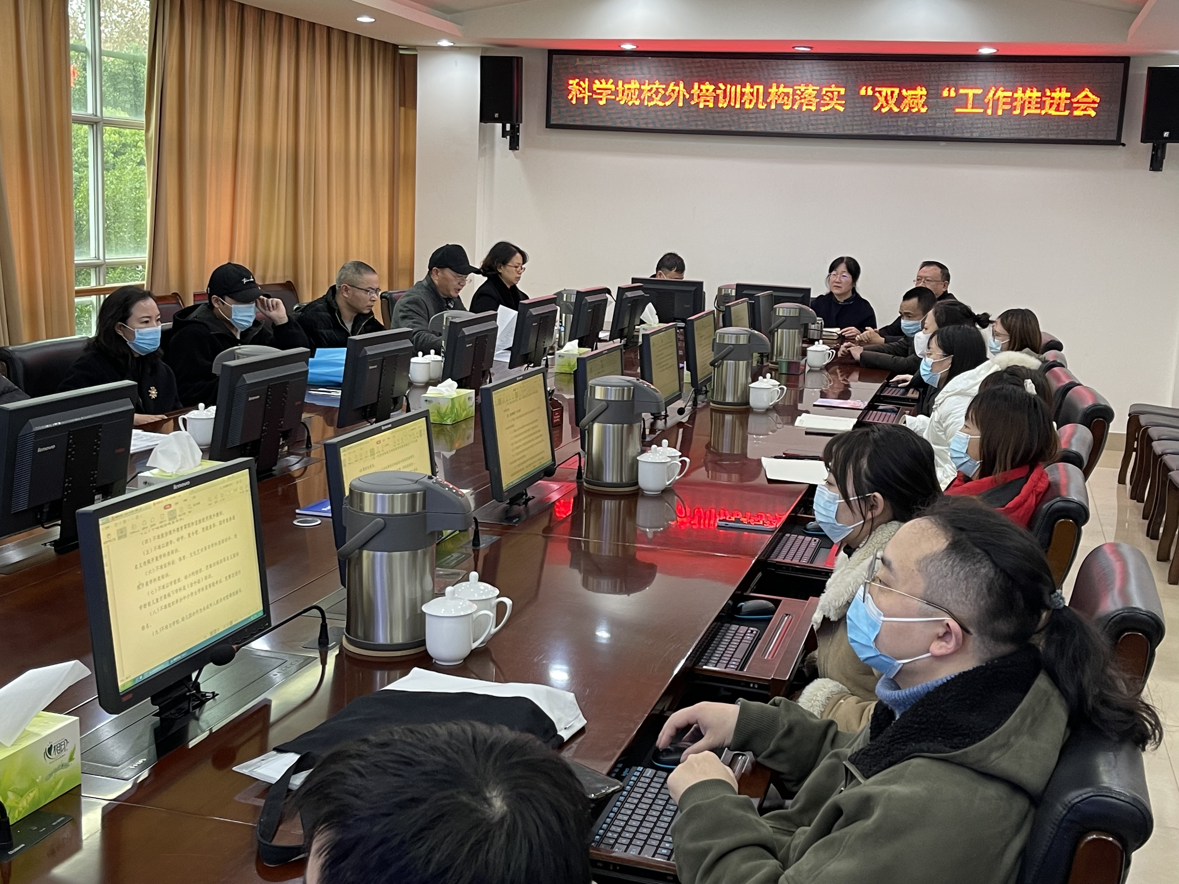科学城教体局召开辖区  校外培训机构落实“双减”工作督导推进会(图2)