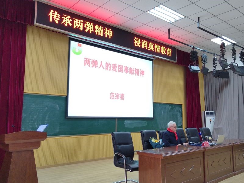 “传承两弹精神  浸润真情教育”爱国主义教育活动(图1)