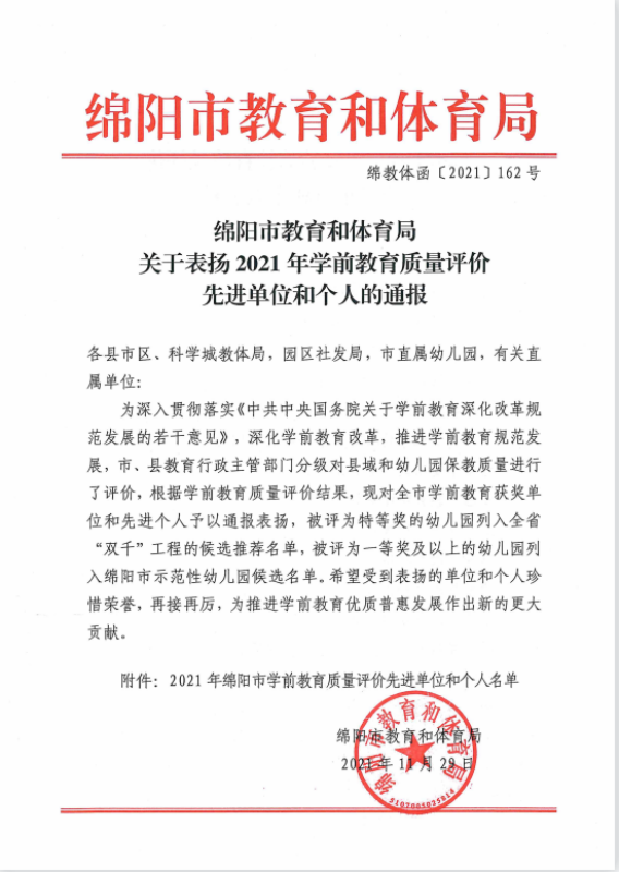 喜报！喜报！(图4)