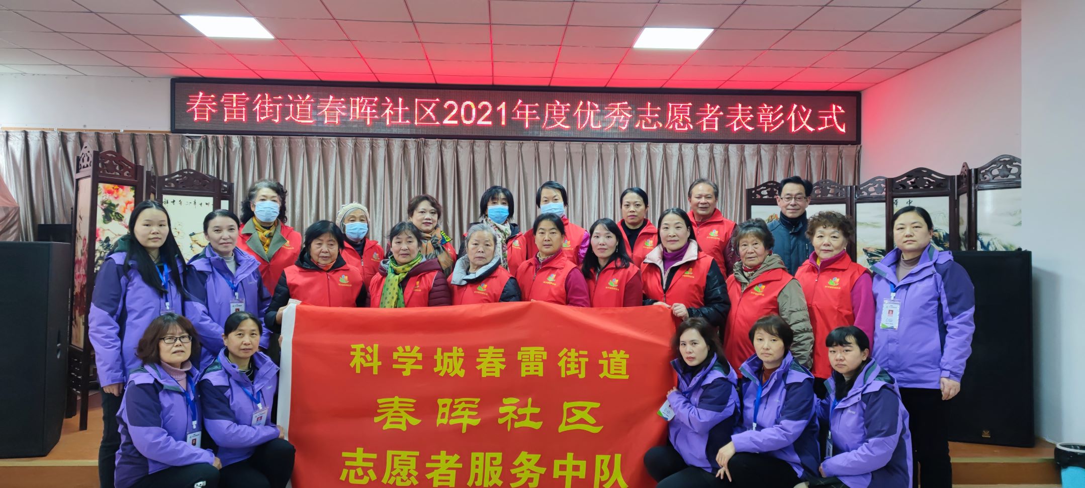春雷街道工作动态 （志愿者表彰工作专刊—2021年第二十九期）(图5)
