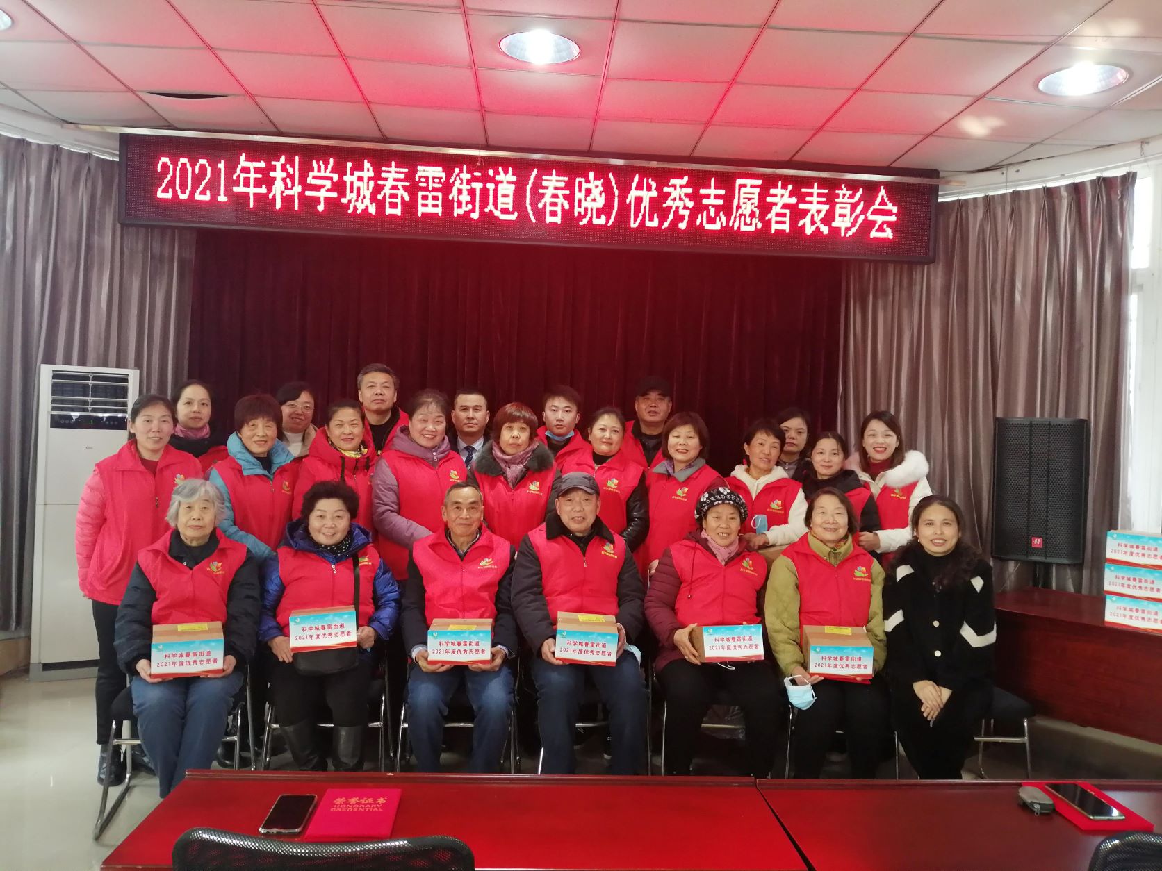 春雷街道工作动态 （志愿者表彰工作专刊—2021年第二十九期）(图8)