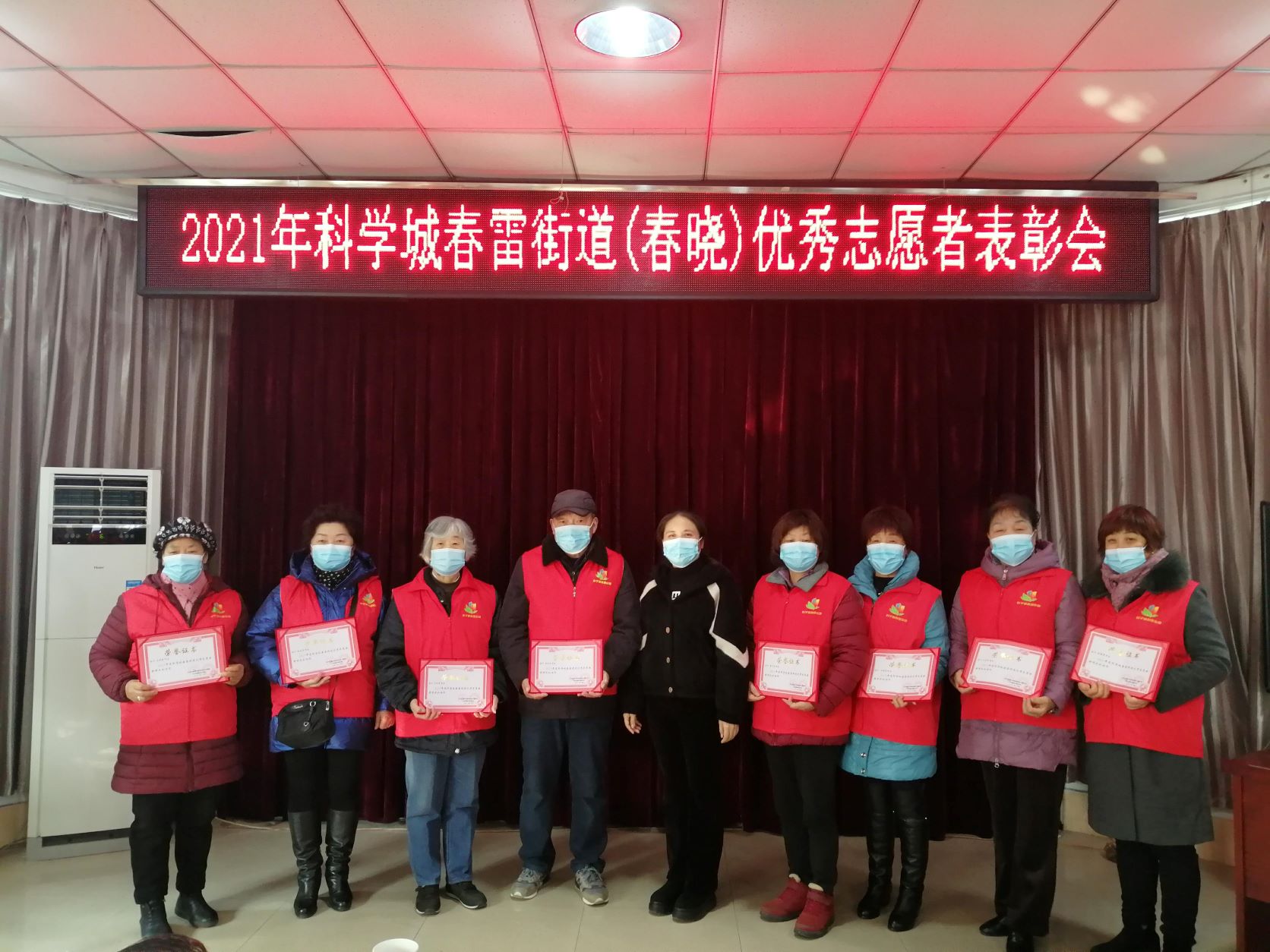 春雷街道工作动态 （志愿者表彰工作专刊—2021年第二十九期）(图7)