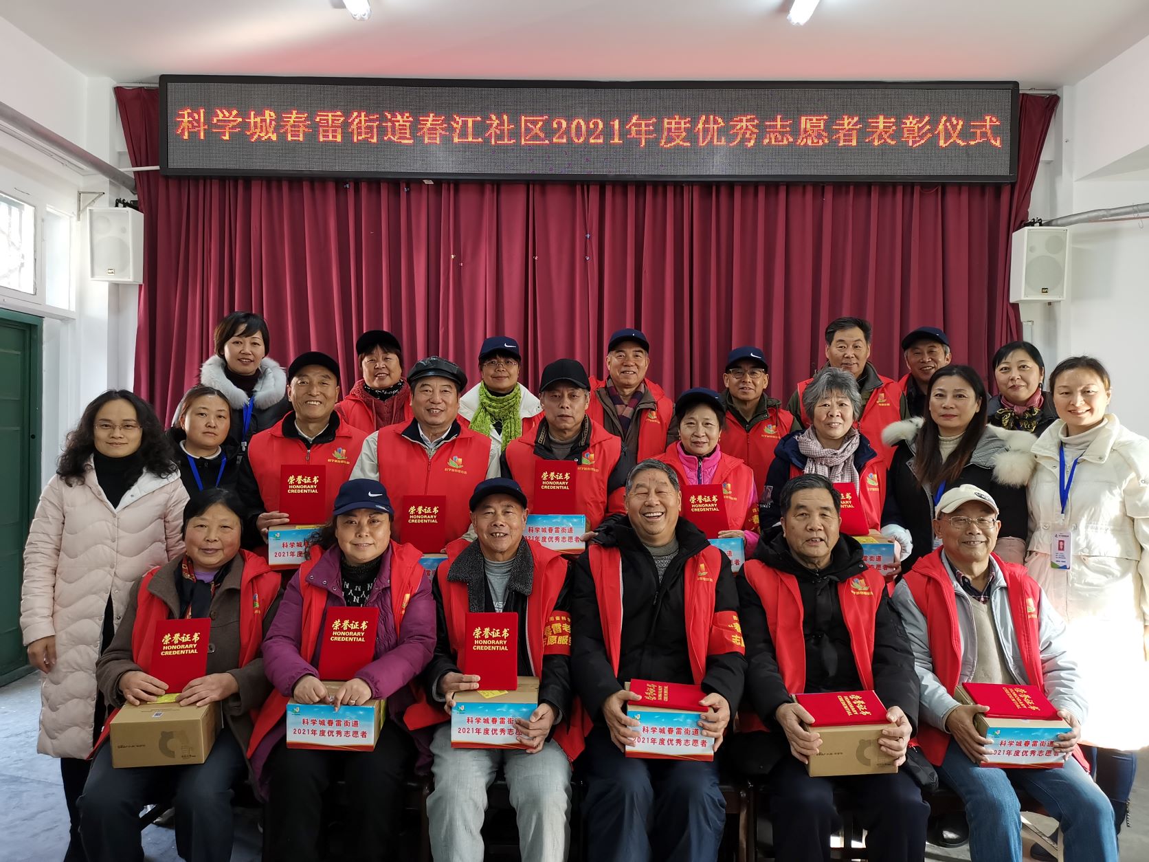 春雷街道工作动态 （志愿者表彰工作专刊—2021年第二十九期）(图11)