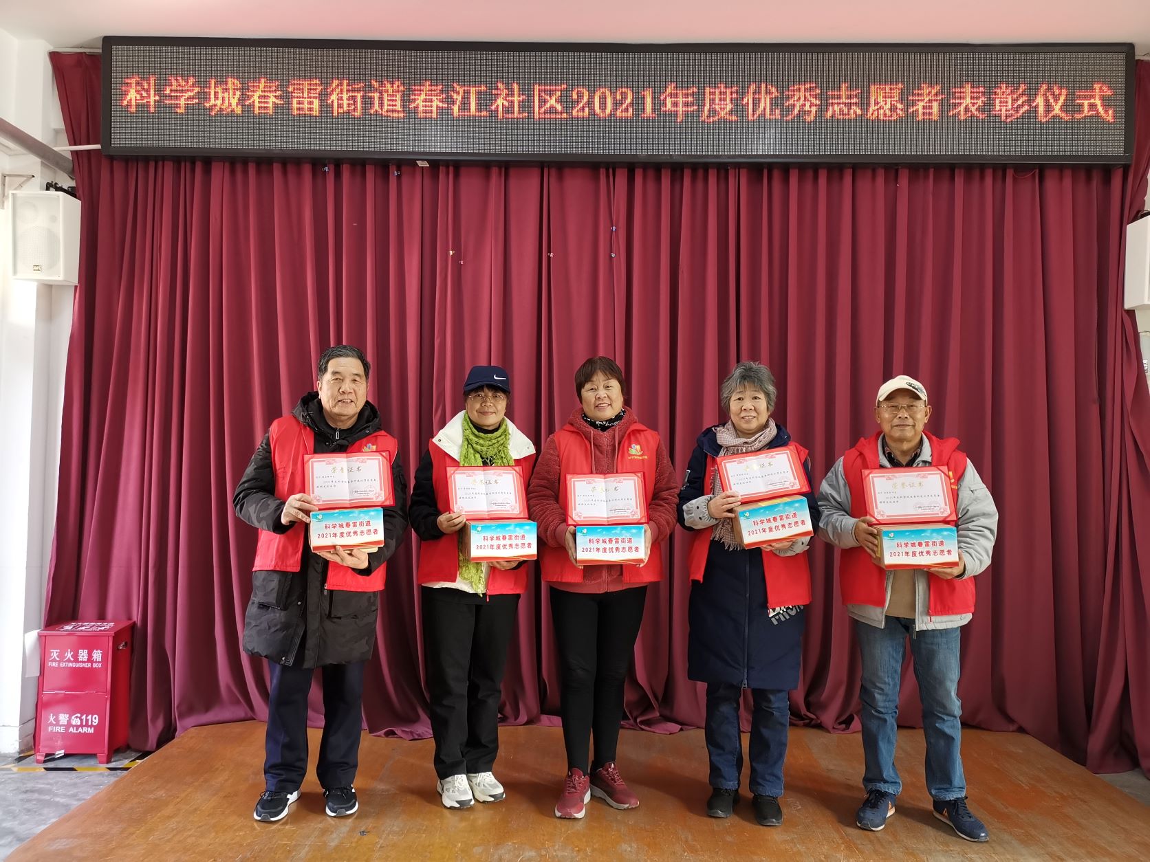 春雷街道工作动态 （志愿者表彰工作专刊—2021年第二十九期）(图9)