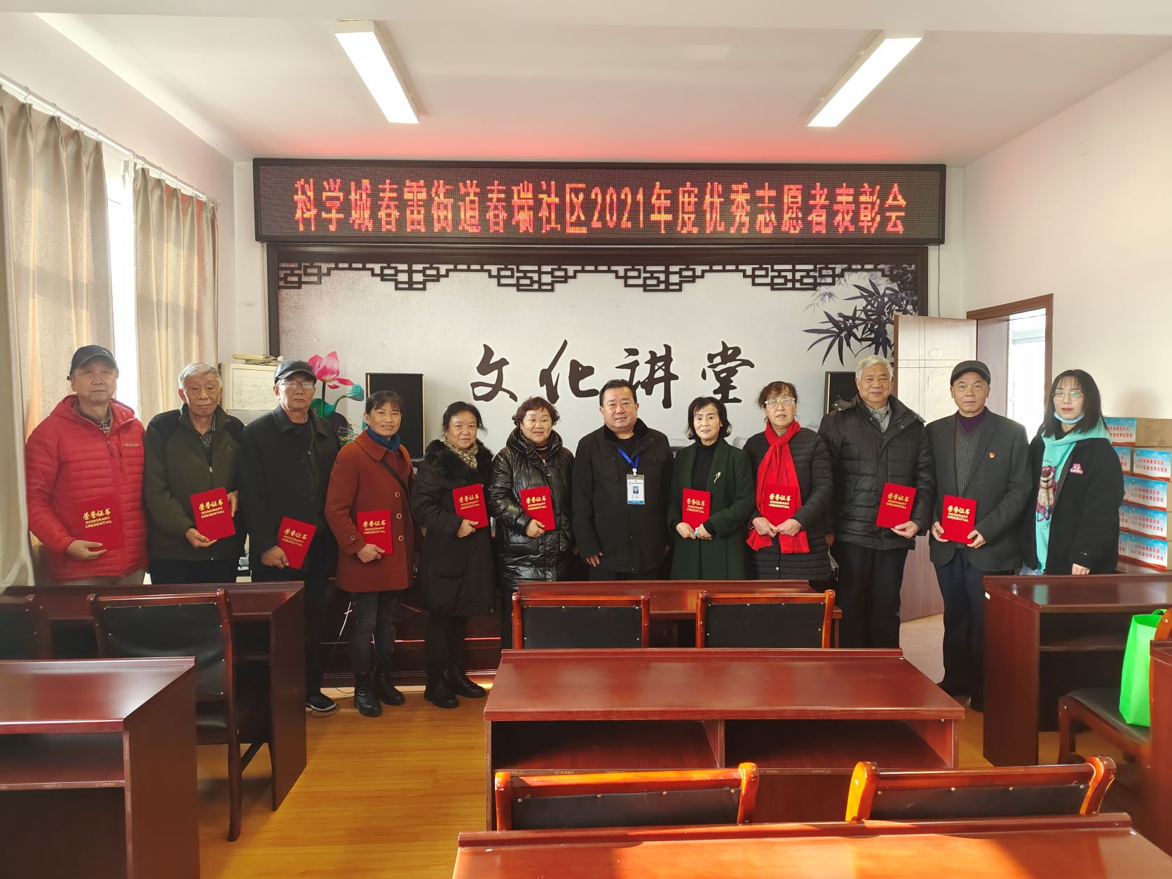 春雷街道工作动态 （志愿者表彰工作专刊—2021年第二十九期）(图13)