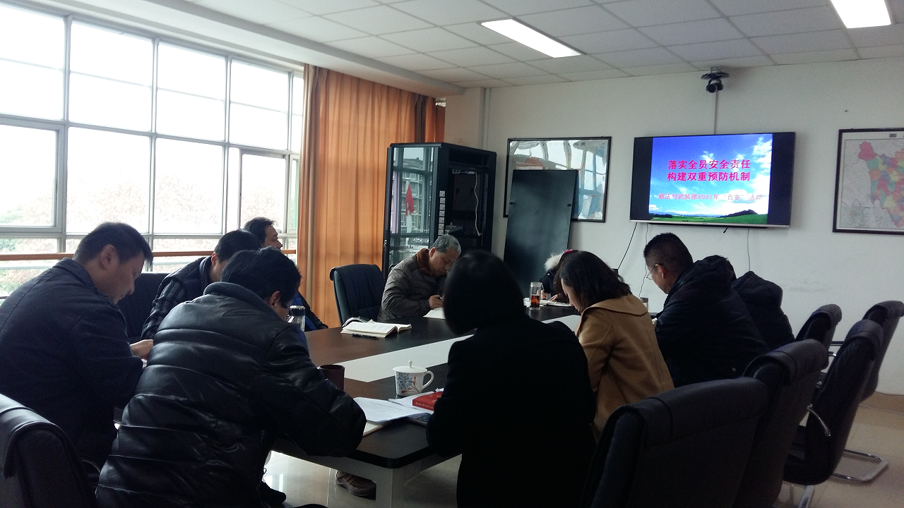 政法与武装部召开安全生产专题培训教育会(图1) 政法与武装部召开安全生产专题培训教育会(图1)