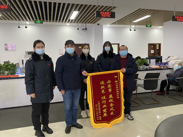科学城税务局为群众办实事行动再获纳税人表扬(图1) 科学城税务局为群众办实事行动再获纳税人表扬(图1)