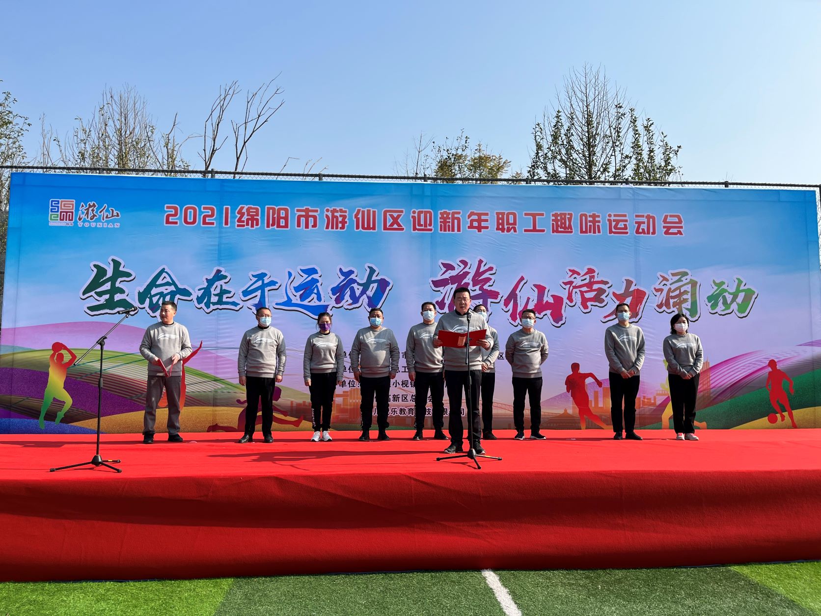 团结拼搏展风采 携手共进迎新年(图3) 团结拼搏展风采 携手共进迎新年(图3)