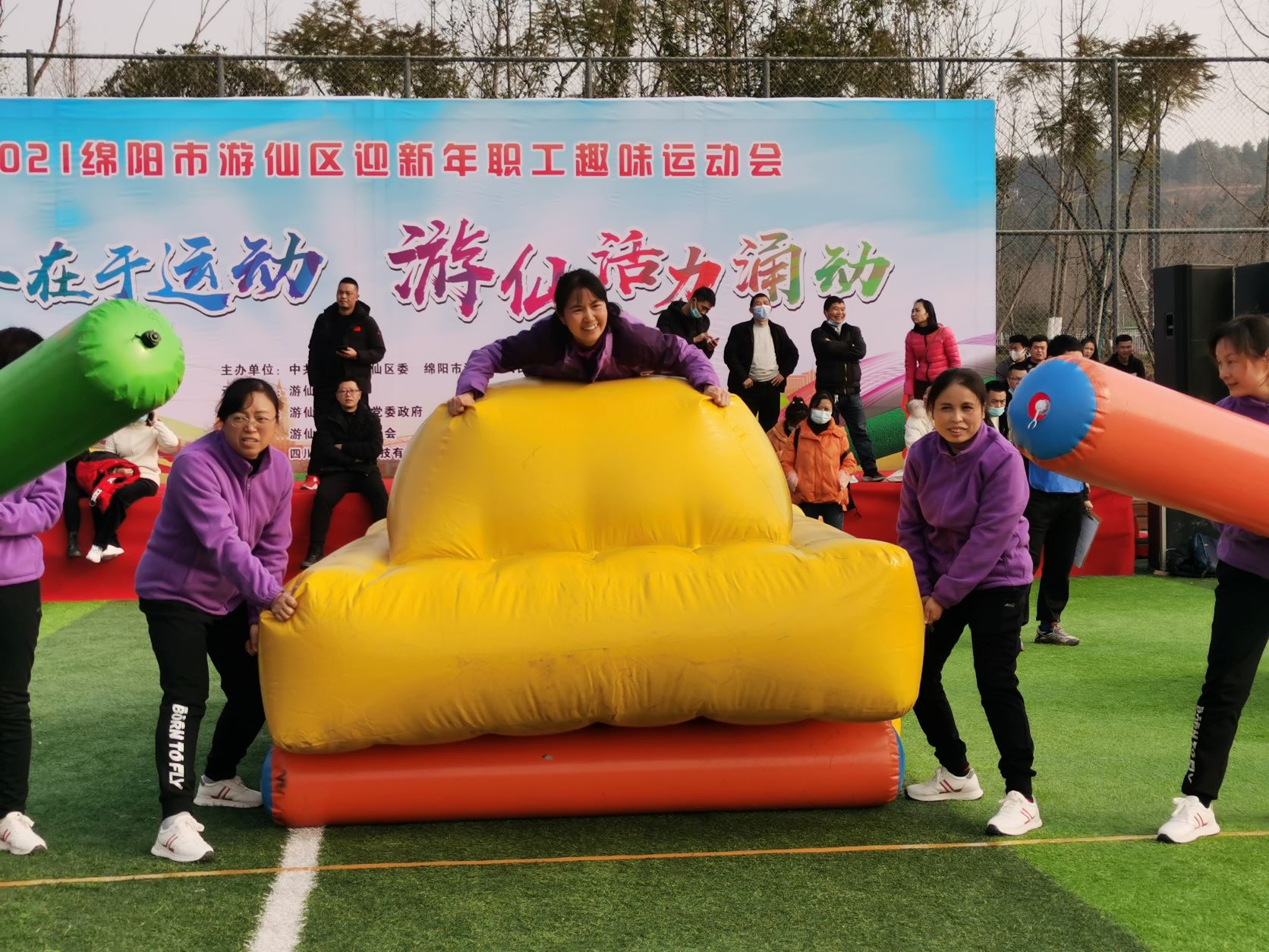 团结拼搏展风采 携手共进迎新年(图8) 团结拼搏展风采 携手共进迎新年(图8)