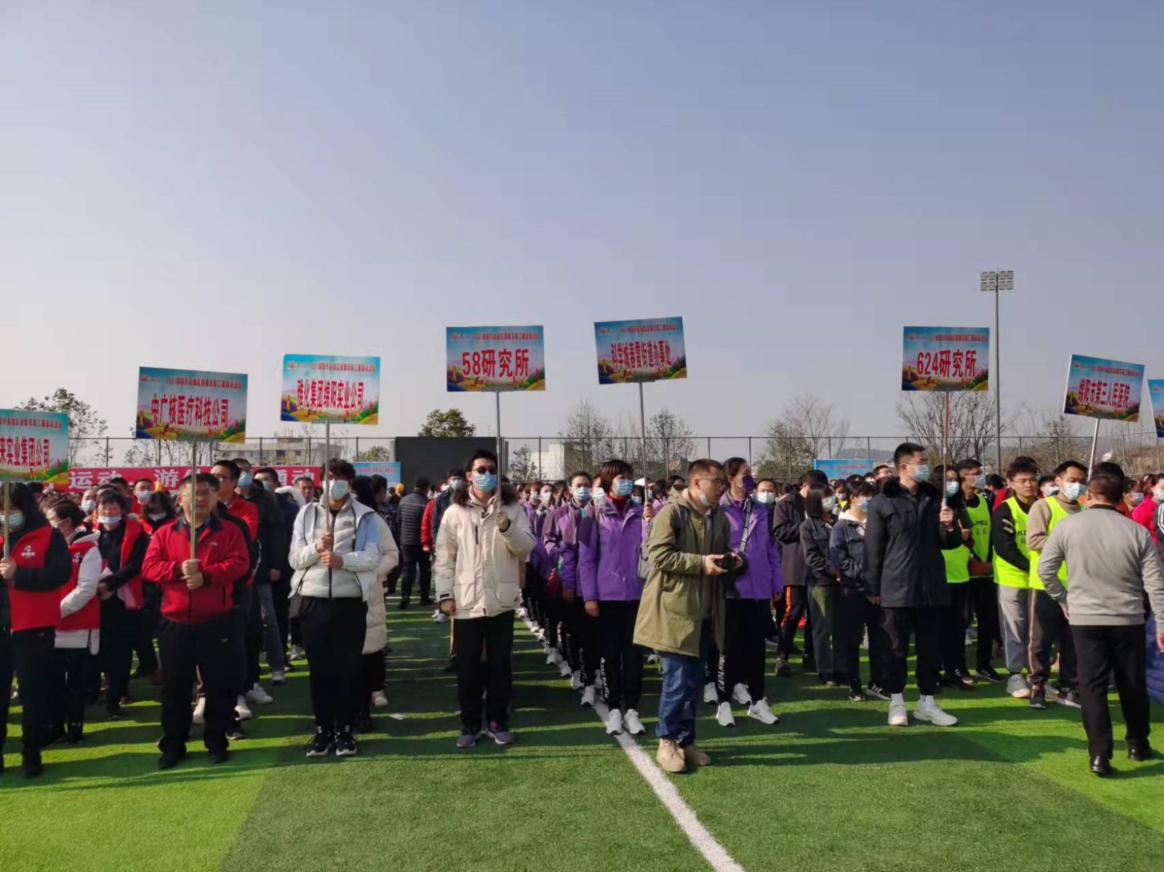 团结拼搏展风采 携手共进迎新年(图2) 团结拼搏展风采 携手共进迎新年(图2)