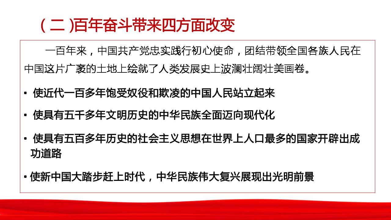 九〇三医院党委学习党的十九届六中全会精神(图16)