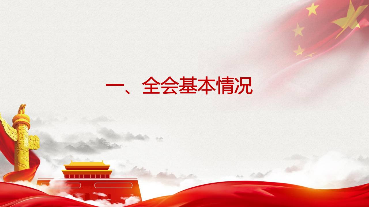 九〇三医院党委学习党的十九届六中全会精神(图3)