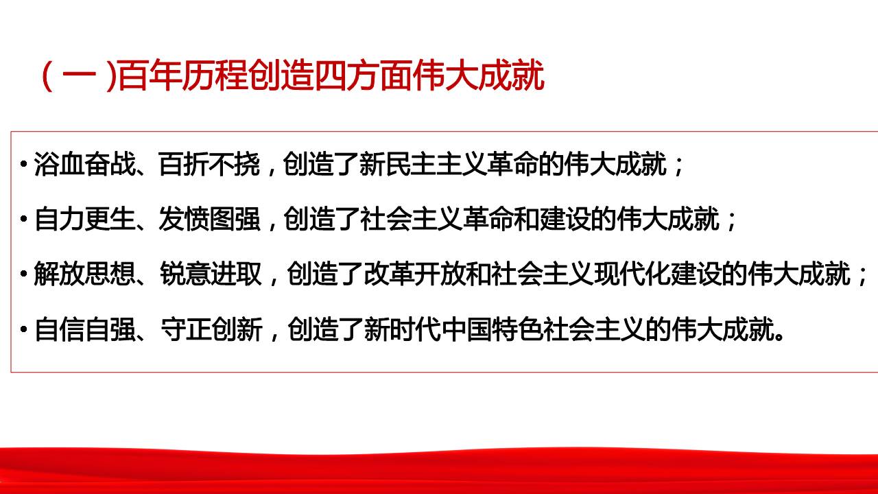 九〇三医院党委学习党的十九届六中全会精神(图15)