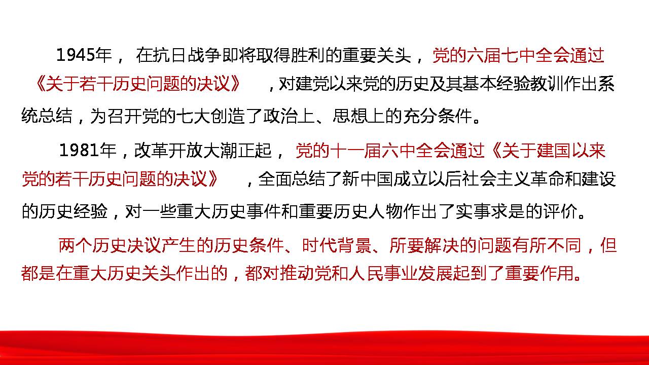 九〇三医院党委学习党的十九届六中全会精神(图10)