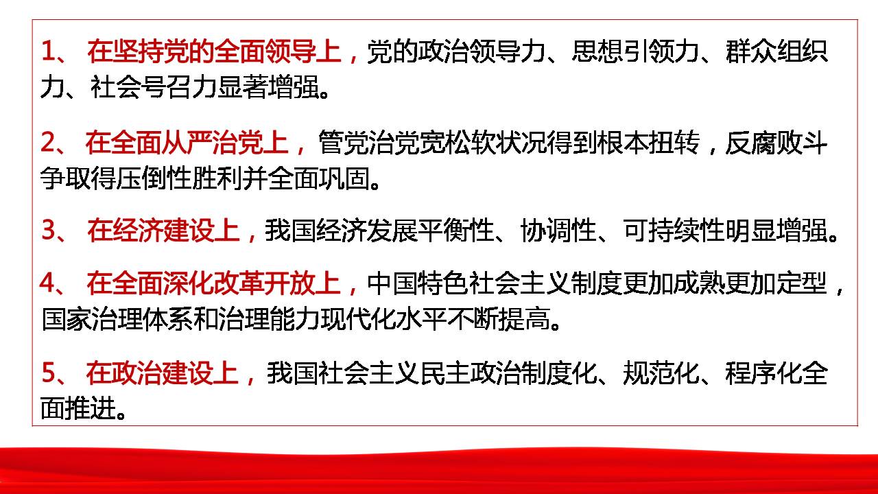 九〇三医院党委学习党的十九届六中全会精神(图19)