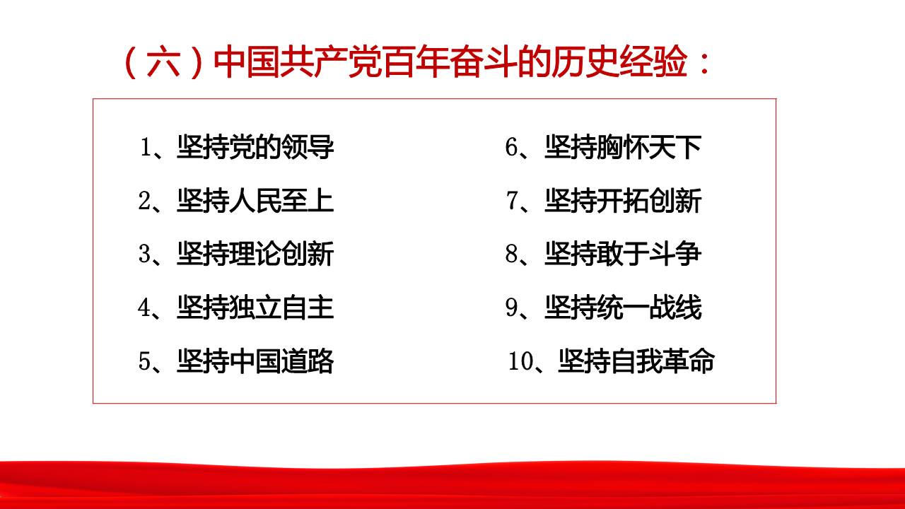 九〇三医院党委学习党的十九届六中全会精神(图24)