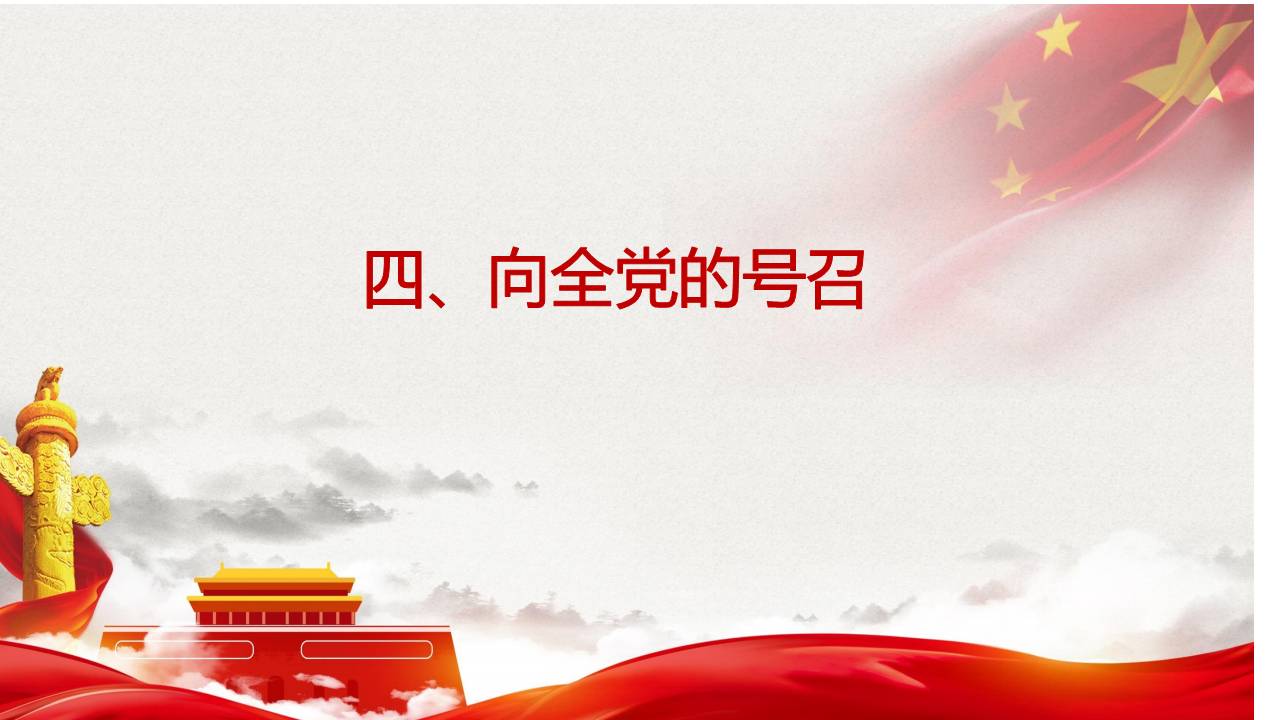 九〇三医院党委学习党的十九届六中全会精神(图28)