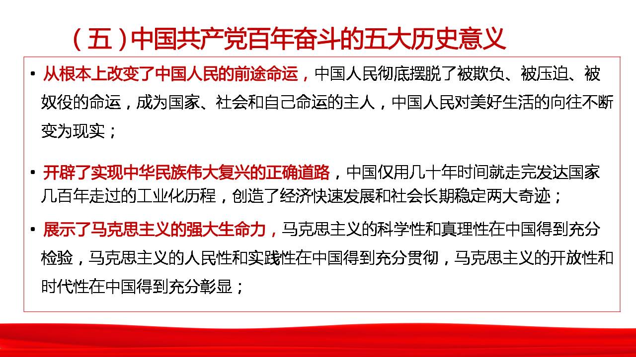 九〇三医院党委学习党的十九届六中全会精神(图22)