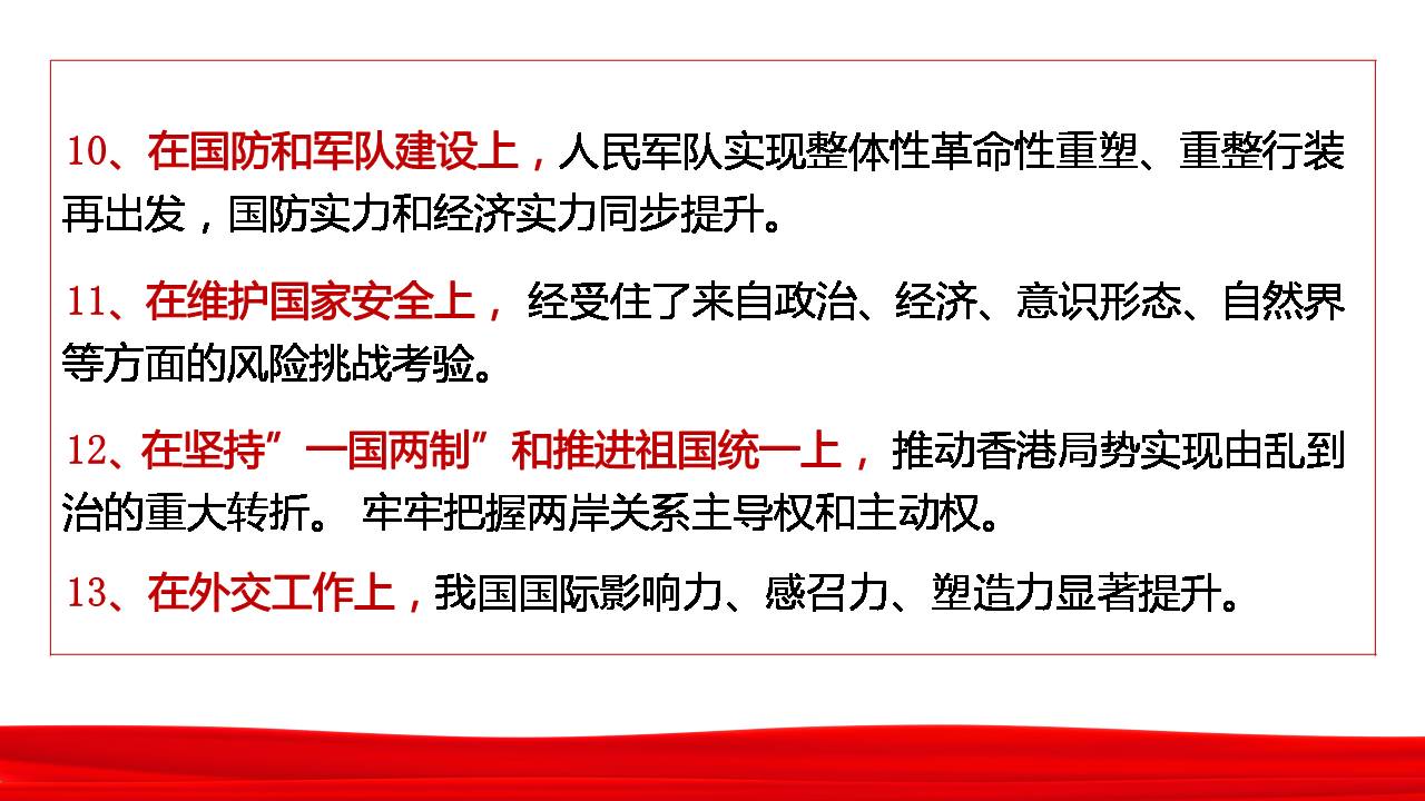 九〇三医院党委学习党的十九届六中全会精神(图21)
