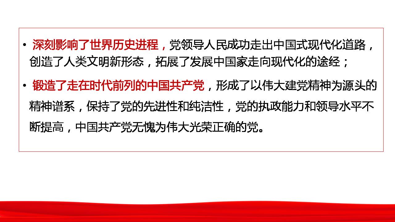 九〇三医院党委学习党的十九届六中全会精神(图23)