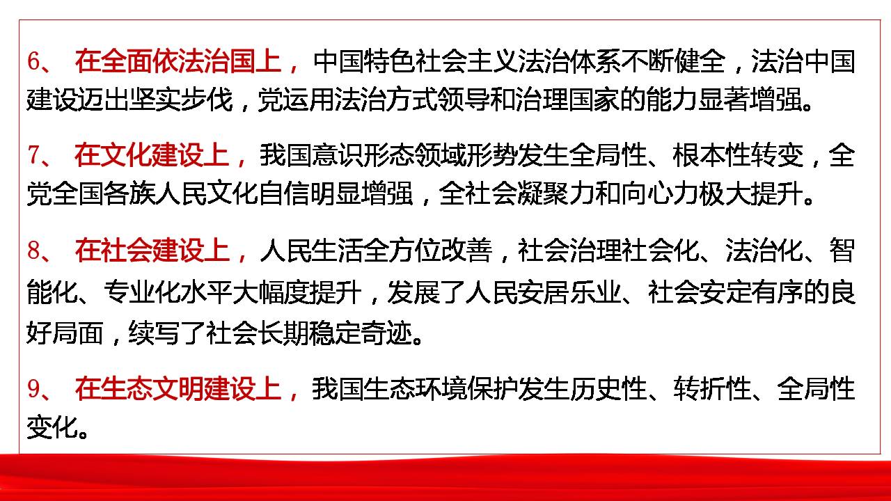 九〇三医院党委学习党的十九届六中全会精神(图20)