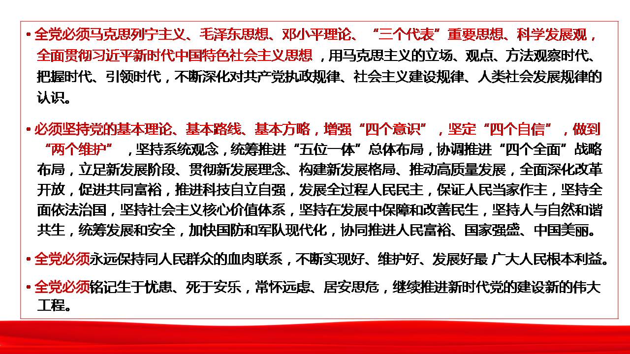 九〇三医院党委学习党的十九届六中全会精神(图27)