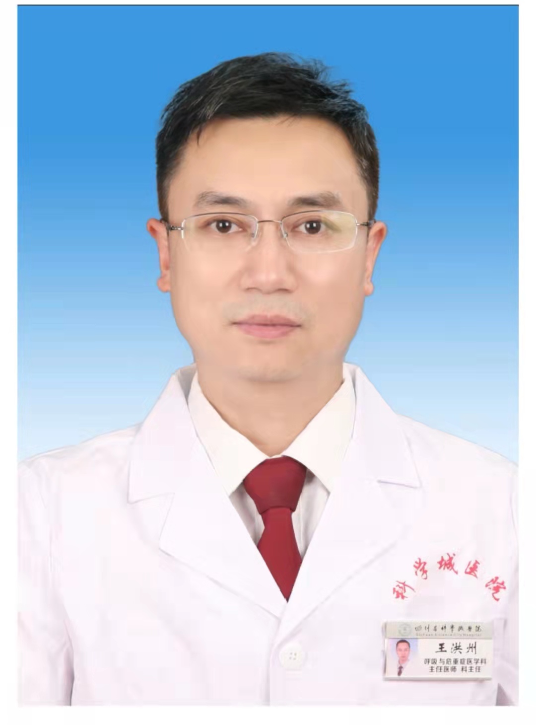 科学城医院《慢阻肺机械通气患者镇静临床研究》荣获2021年度科学城科学技术进步一等奖(图1)