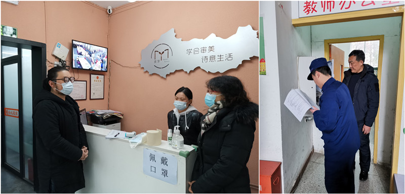 公管部相关部门开展辖区校外培训机构假期“双减”政策落实与安全检查(图2)