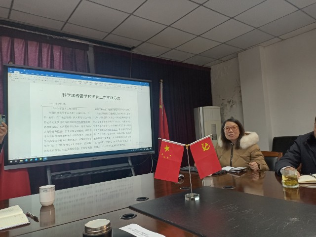 春蕾学校召开德育特色工作总结及一流德育研讨交流会(图2)