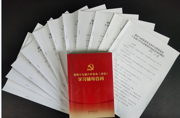 政法与武装部党支部开展学习贯彻党的十九届六中全会精神知识测试活动(图2) 政法与武装部党支部开展学习贯彻党的十九届六中全会精神知识测试活动(图2)