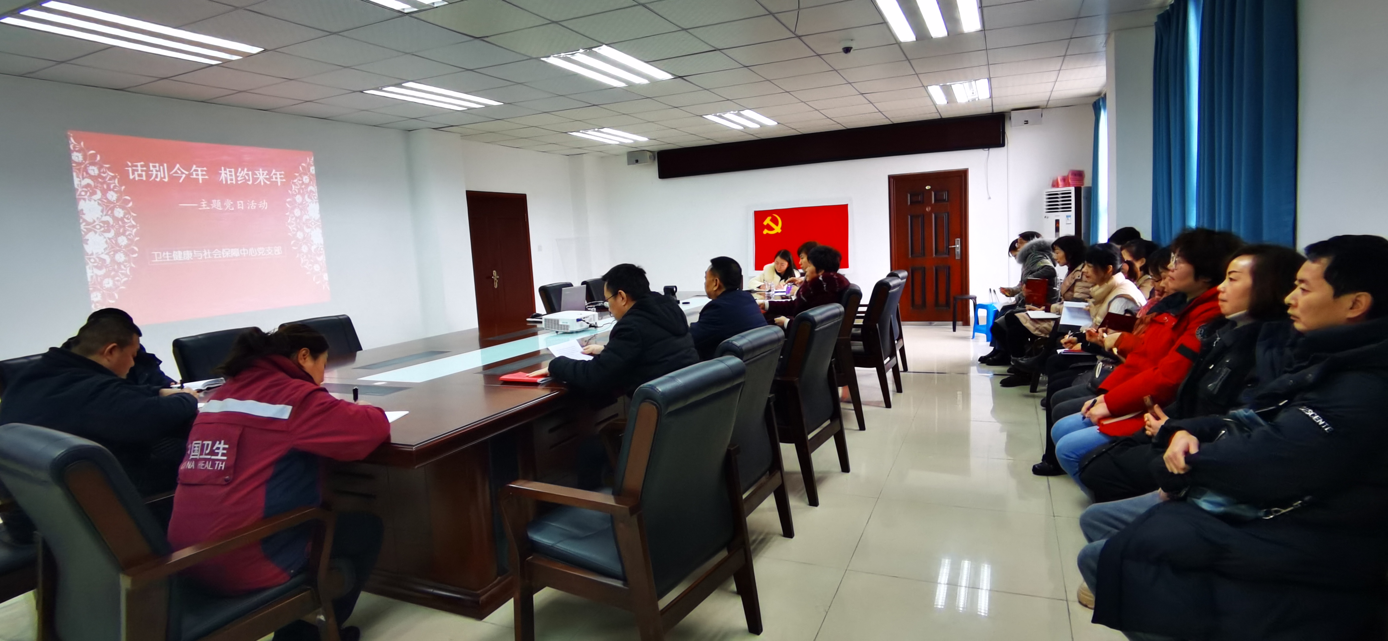 卫生健康与社会保障中心党支部举行“话别今年 相约来年”主题党日活动(图1) 卫生健康与社会保障中心党支部举行“话别今年 相约来年”主题党日活动(图1)