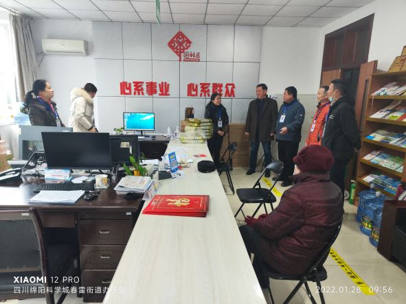 科学城办事处领导看望慰问社区工作人员(图1) 科学城办事处领导看望慰问社区工作人员(图1)