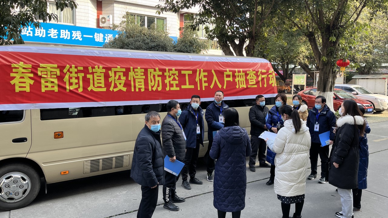 春雷街道工作动态 (疫情防控工作专刊-2022第五期)(图12) 春雷街道工作动态 (疫情防控工作专刊-2022第五期)(图12)