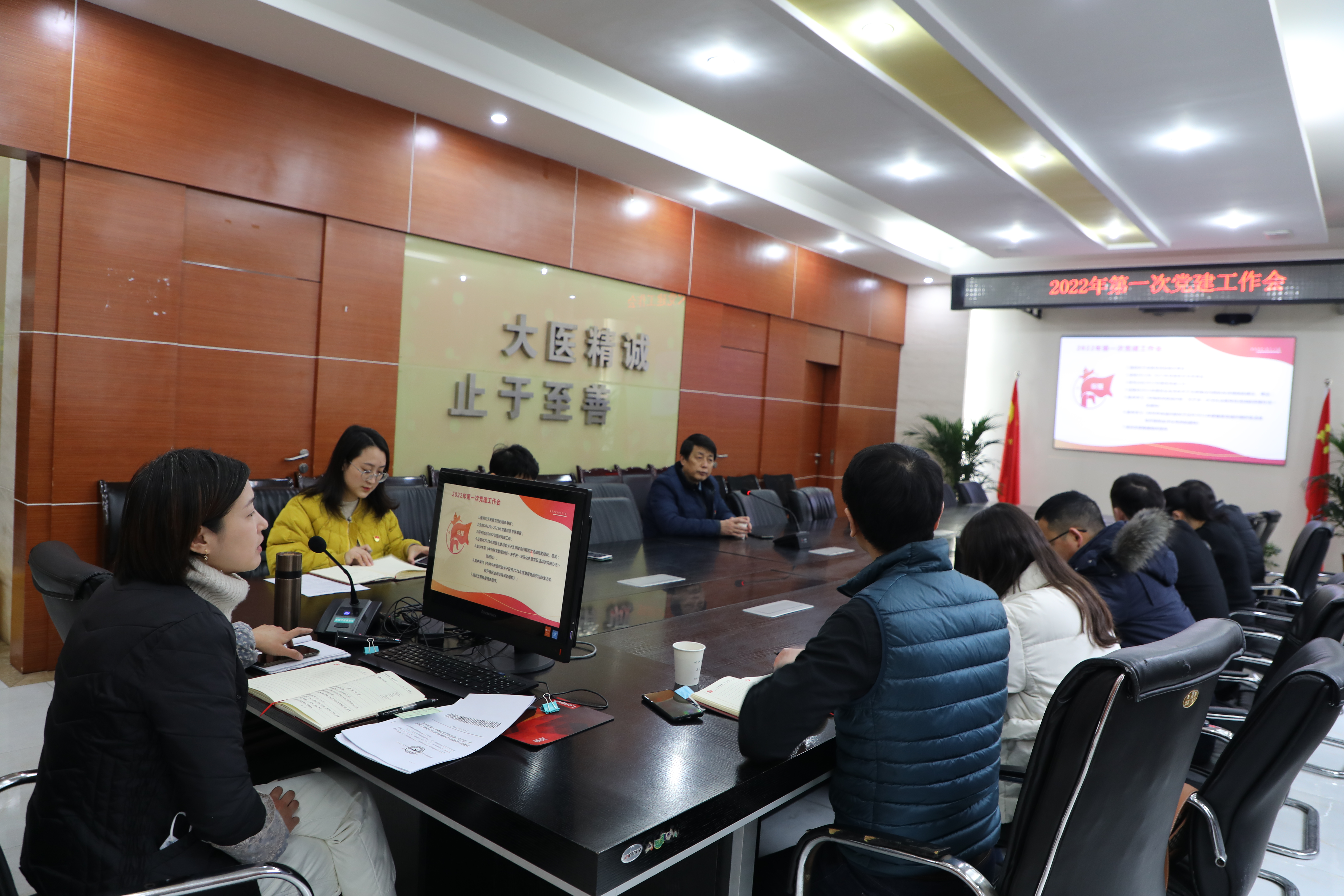 九〇三医院召开2022年党建工作讨论会(图1)
